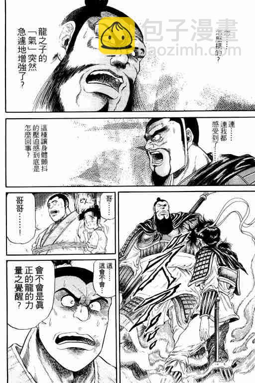 第4卷87