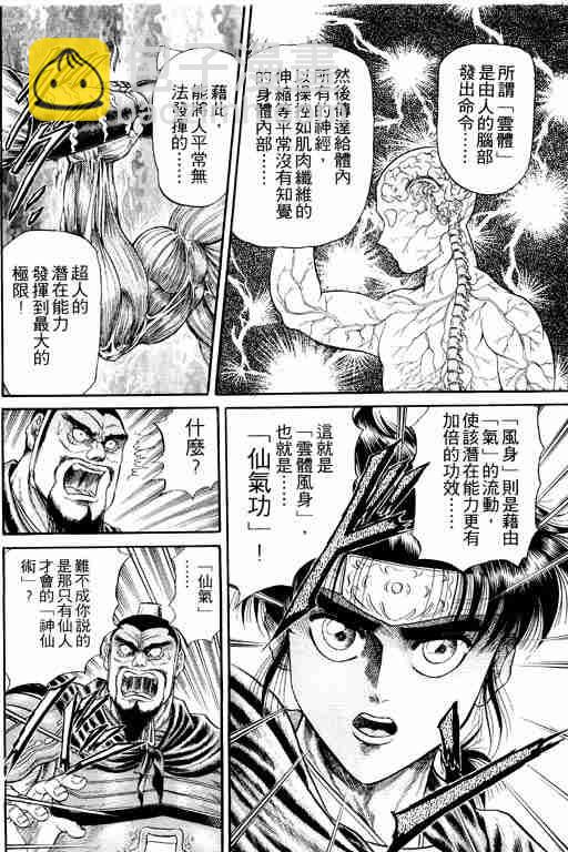 第4卷91