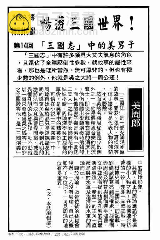 第8卷200