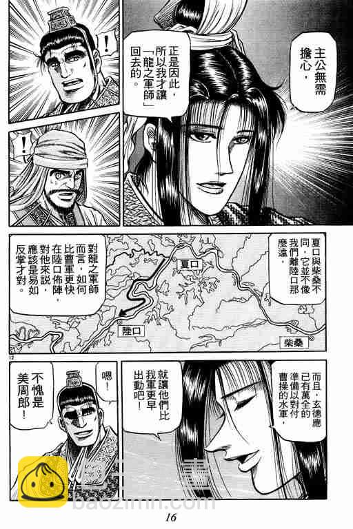 第10卷16