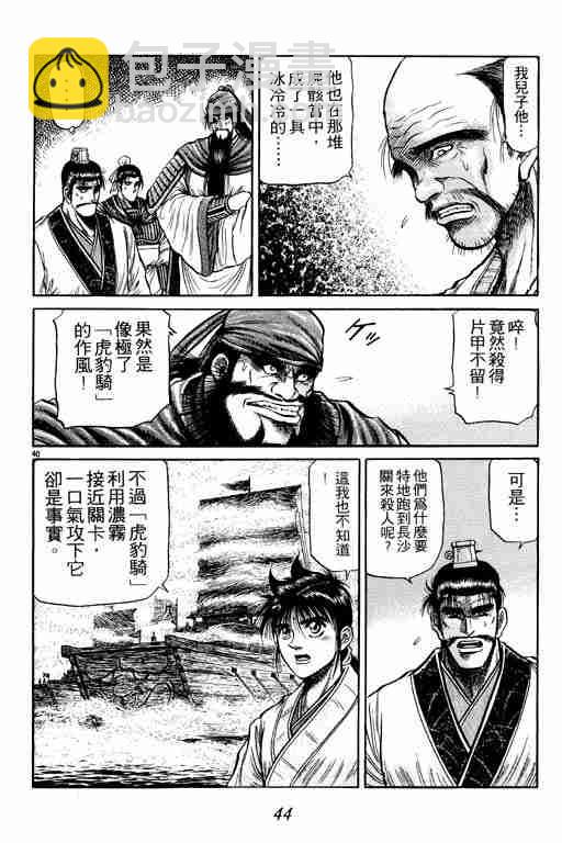 第10卷44