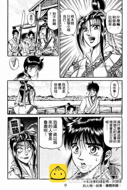 第10卷9