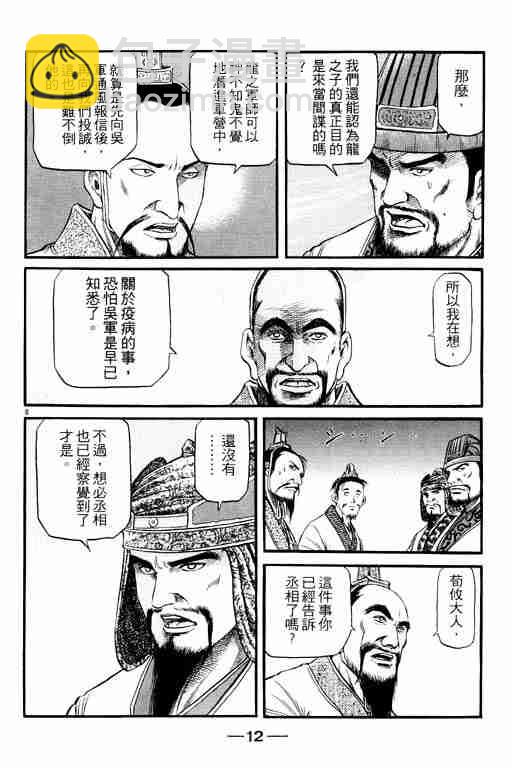 第15卷12