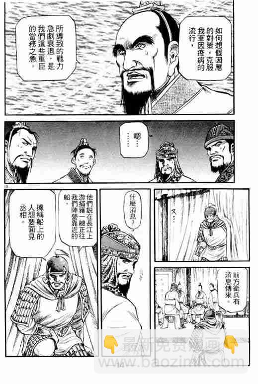 第15卷14