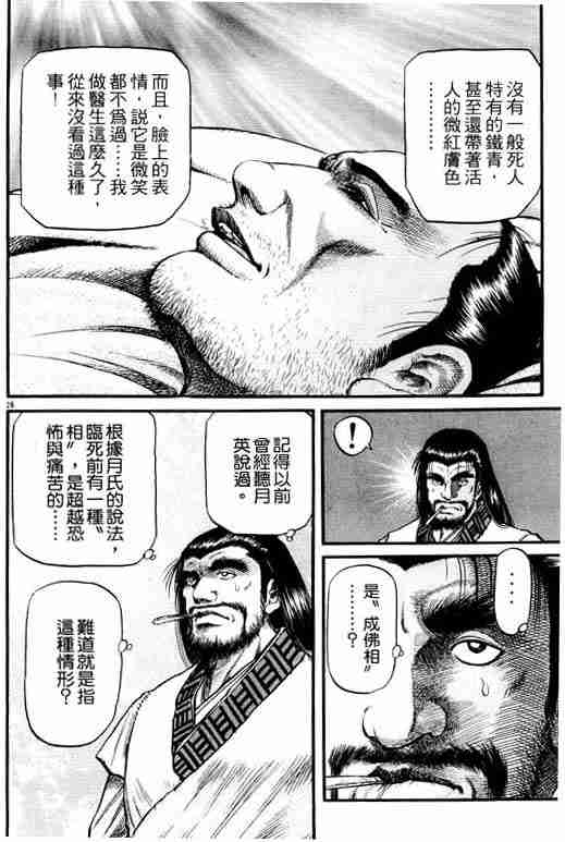第15卷143