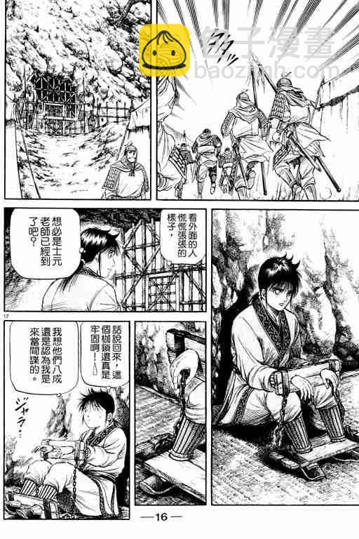 第15卷16