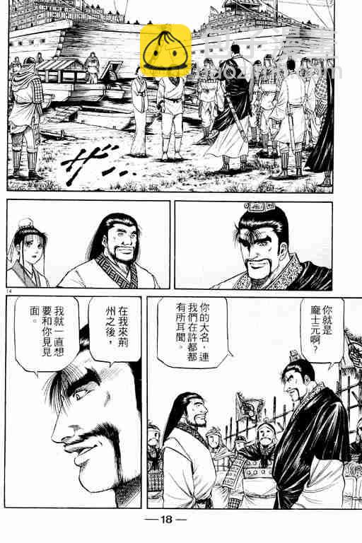 第15卷18