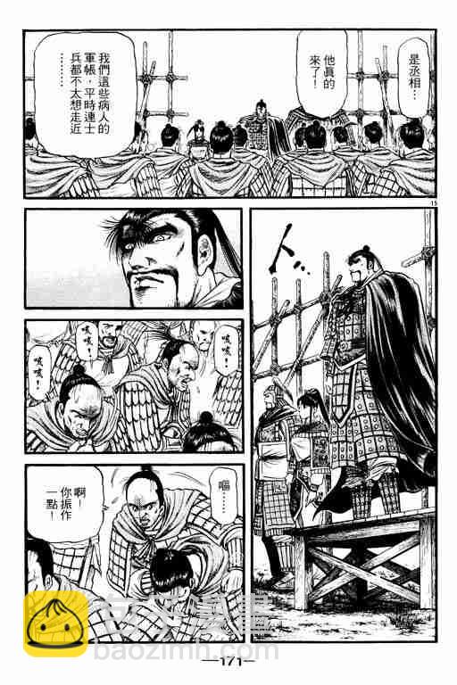 第15卷181