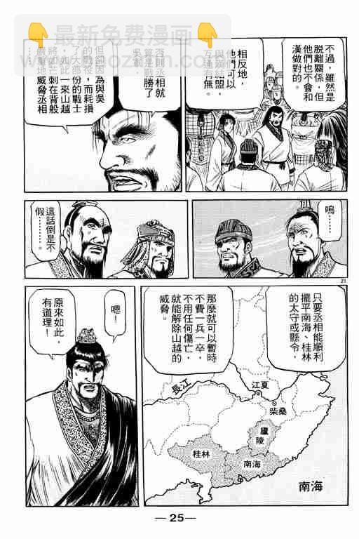 第15卷25