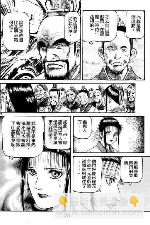 第15卷28