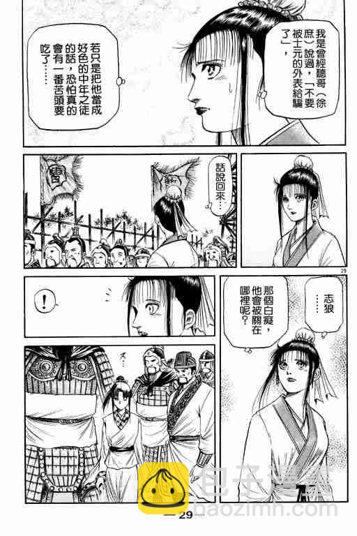 第15卷29