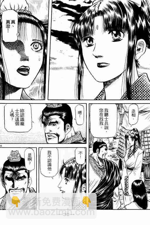第15卷30