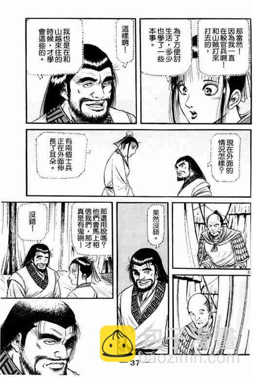第15卷37