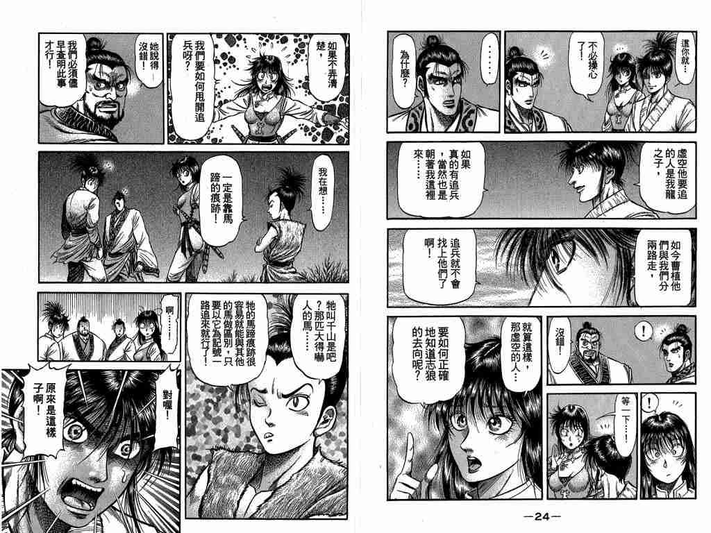 第26卷13