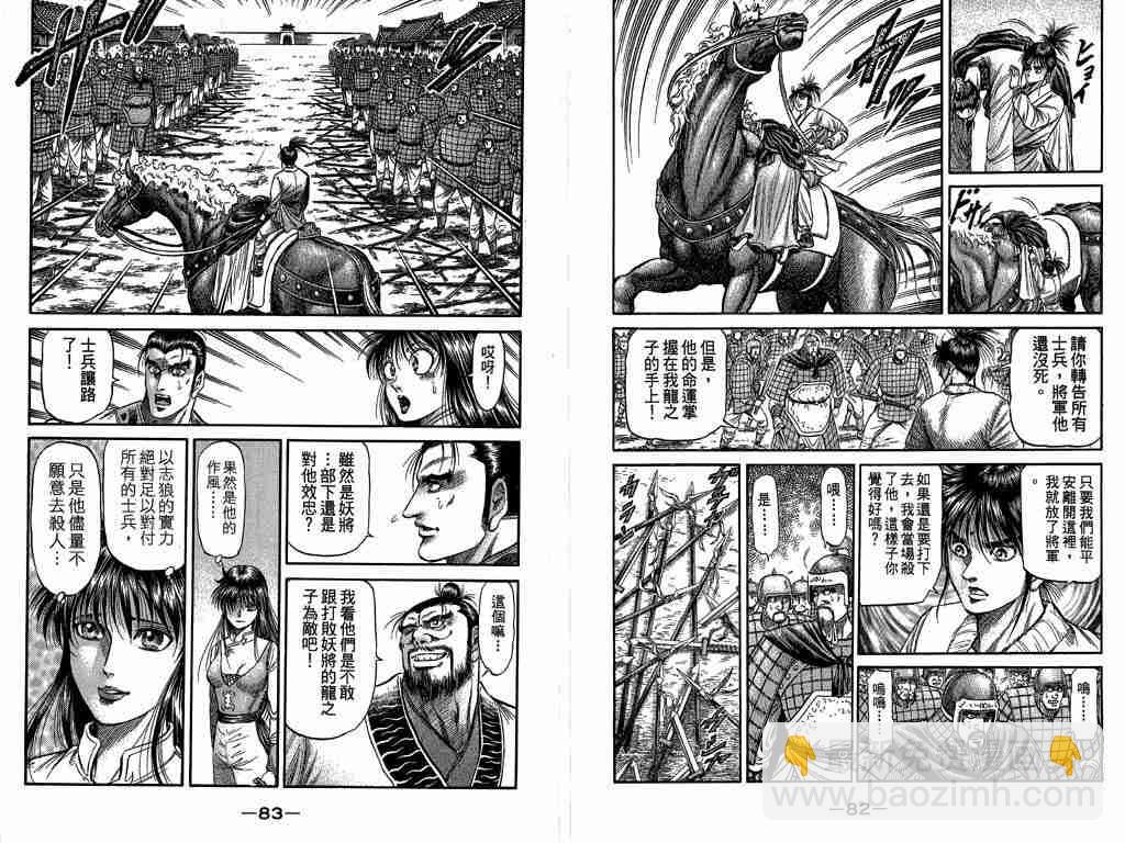 第26卷42