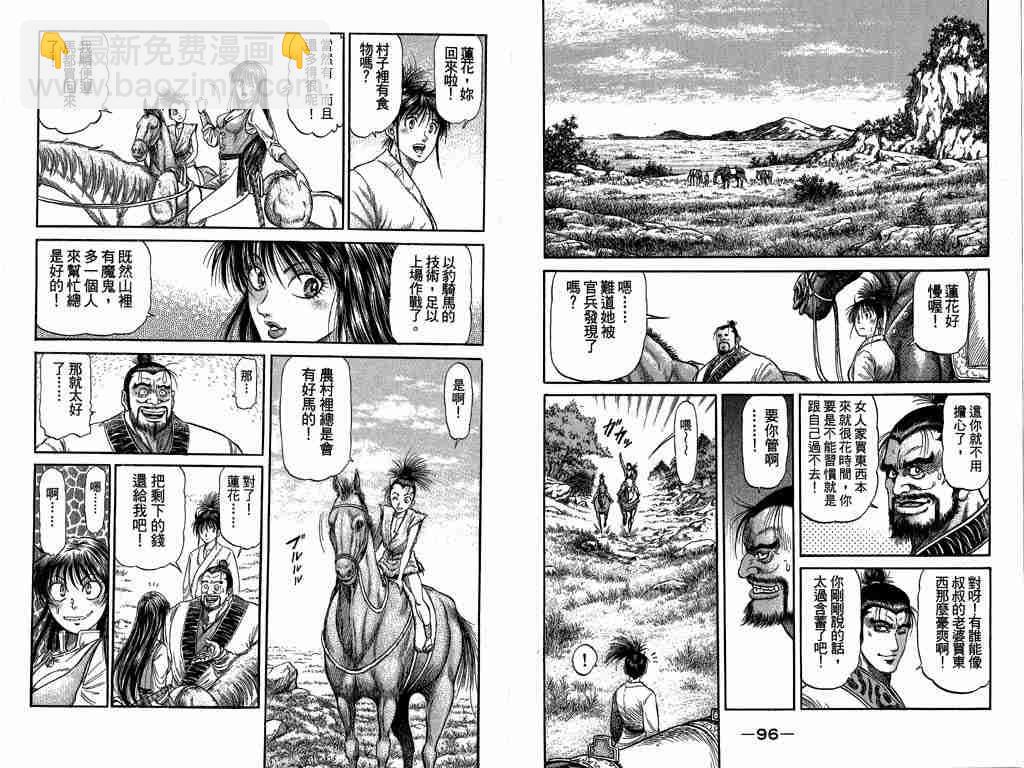 第26卷53