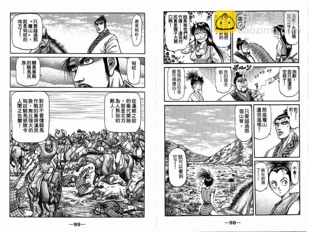 第26卷54