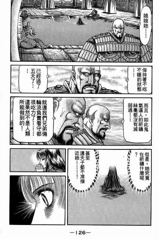 第27卷133