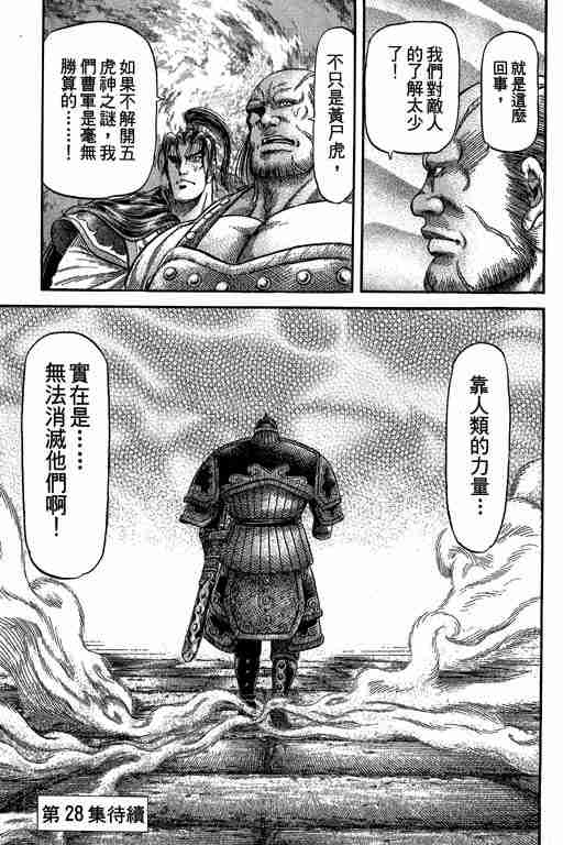 第27卷193
