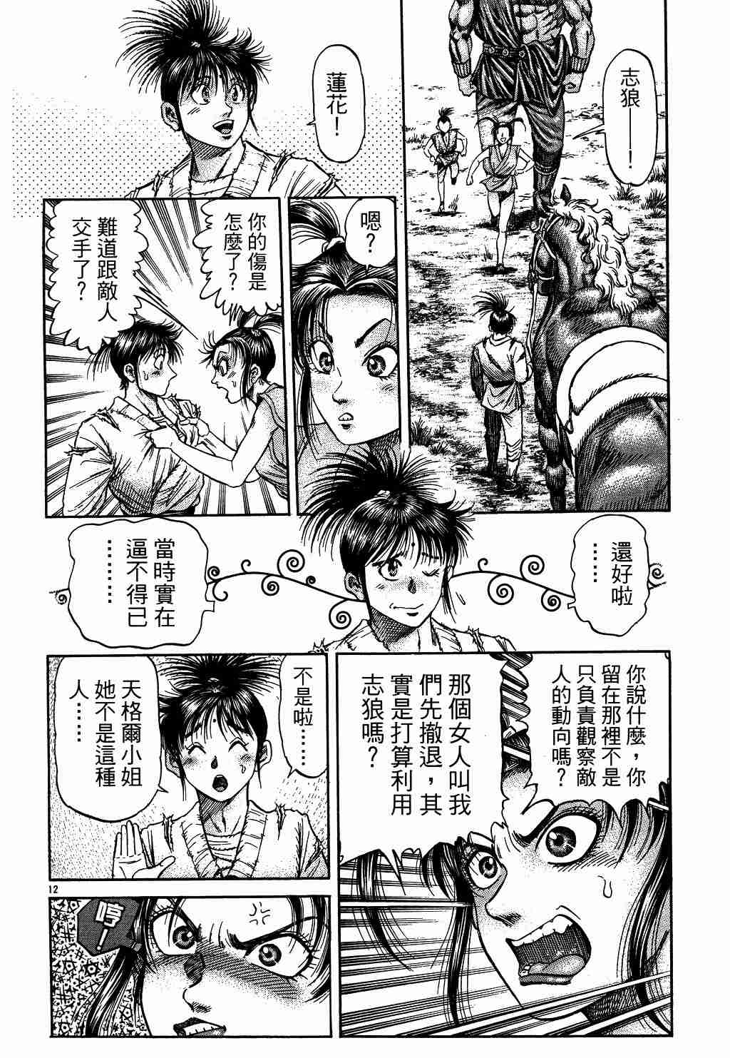 第130话11