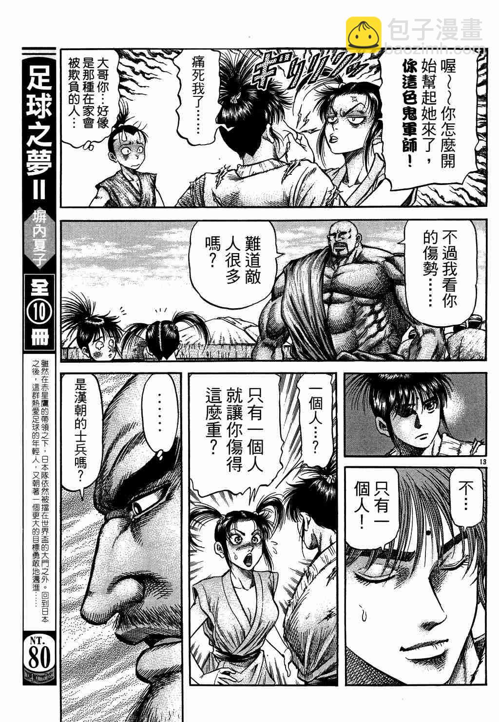 第130话12