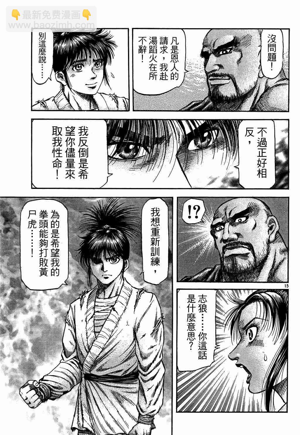 第130话14