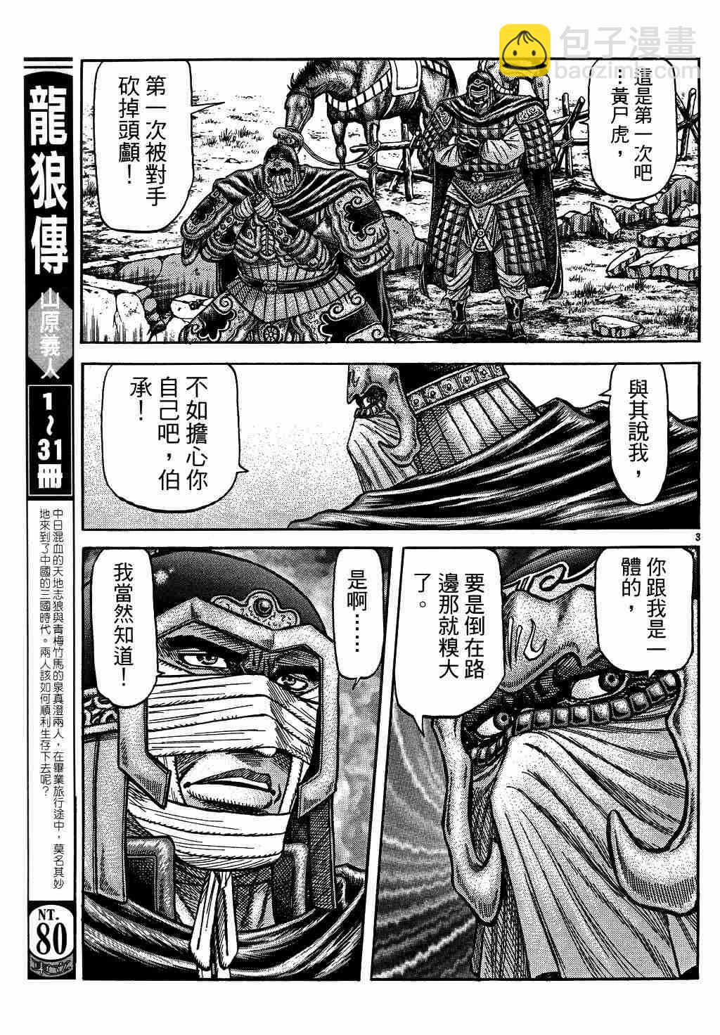 第130话2