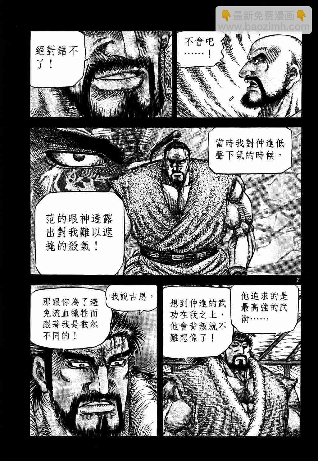 第130话20