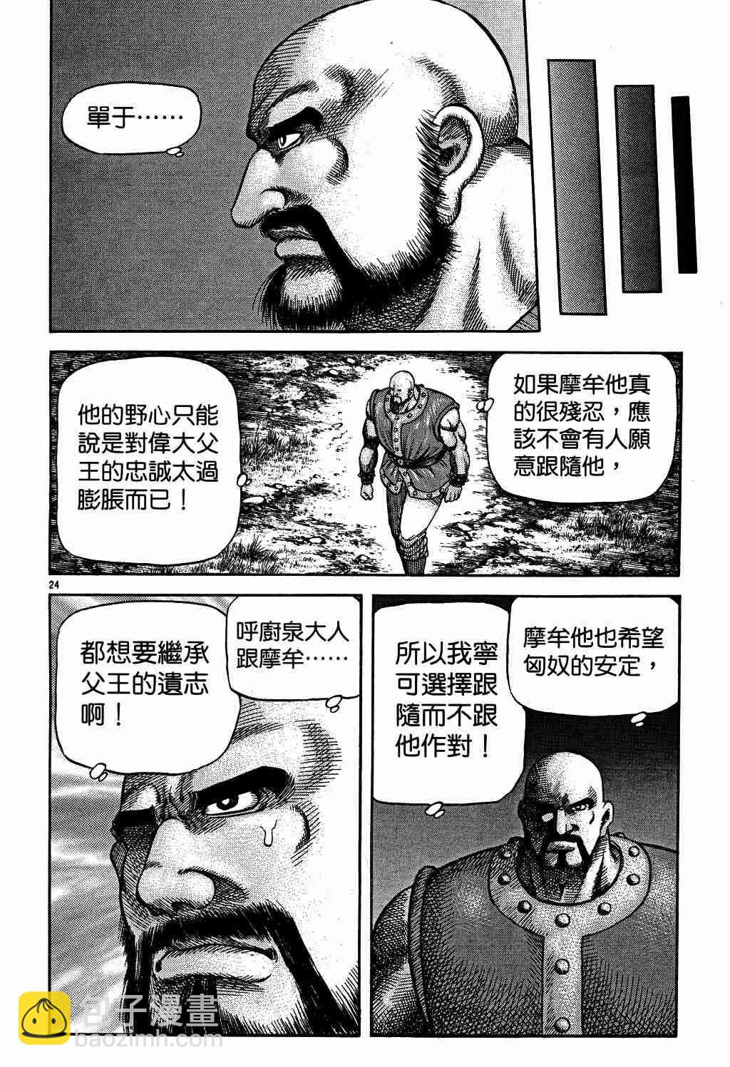 第130话23