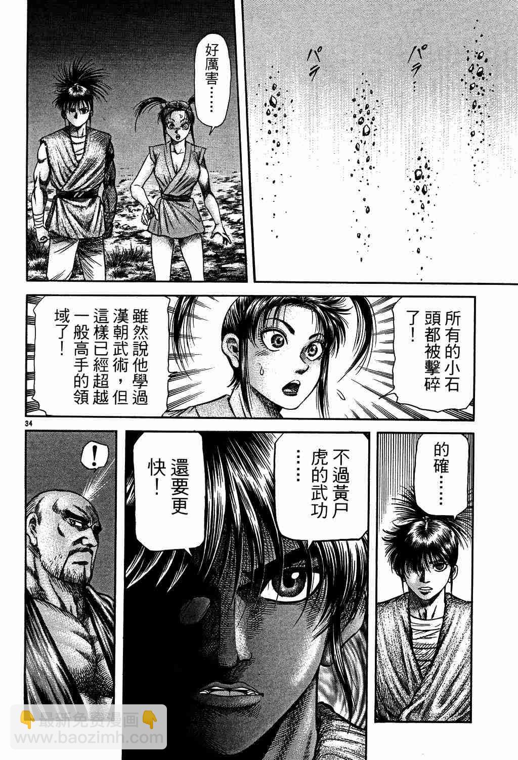 第130话33