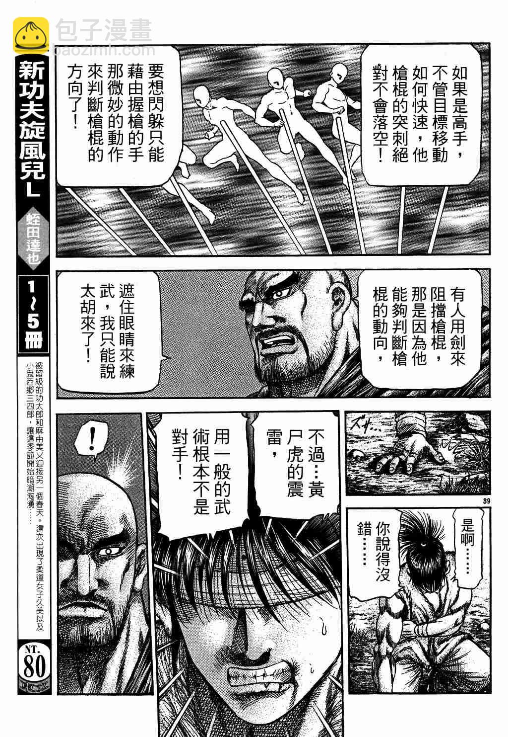 第130话38