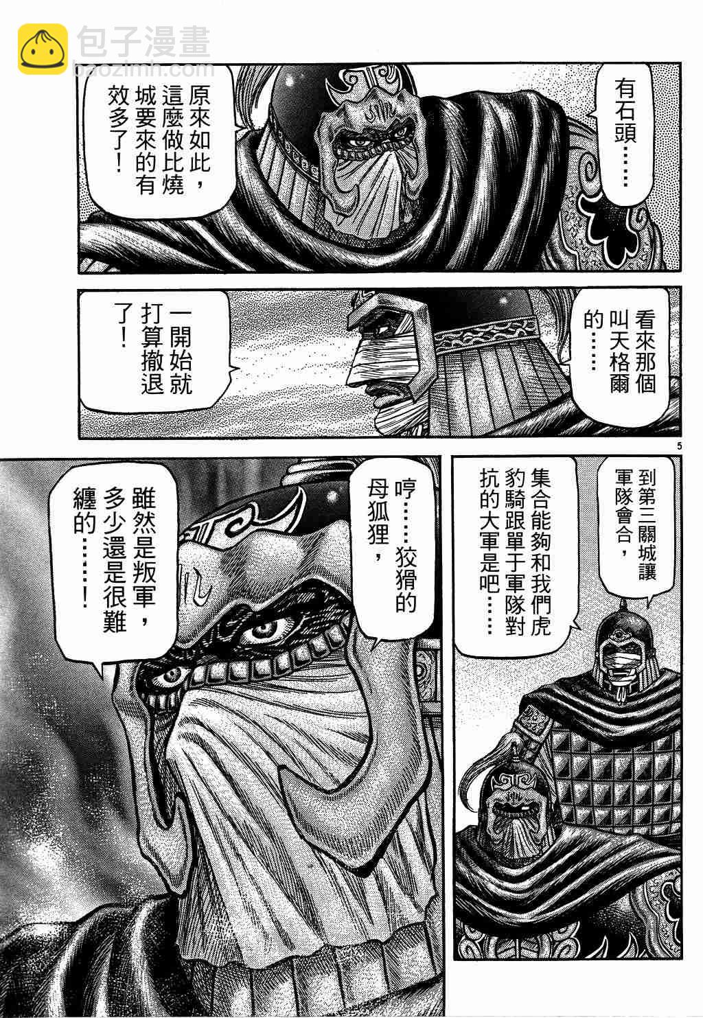 第130话4