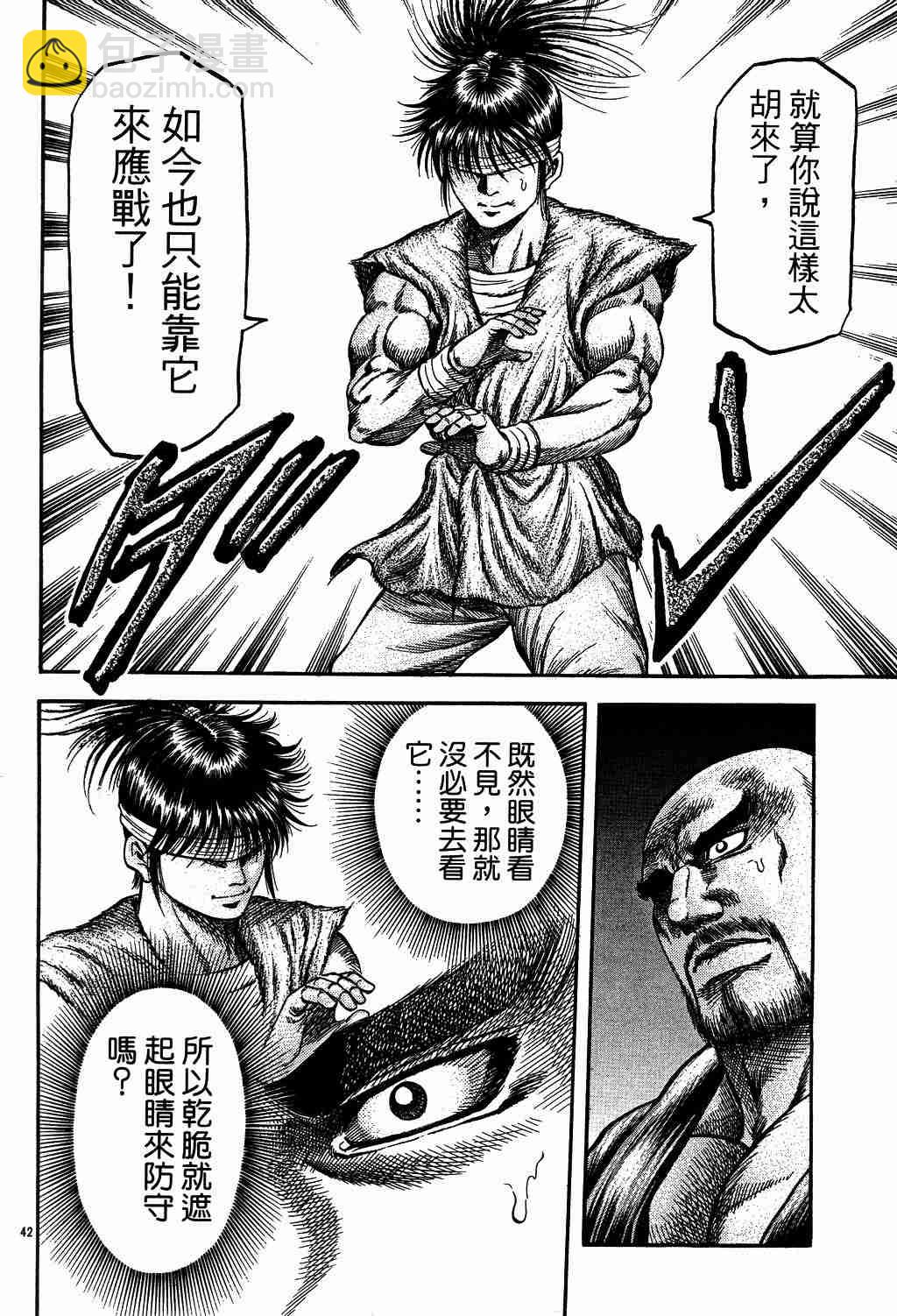 第130话41