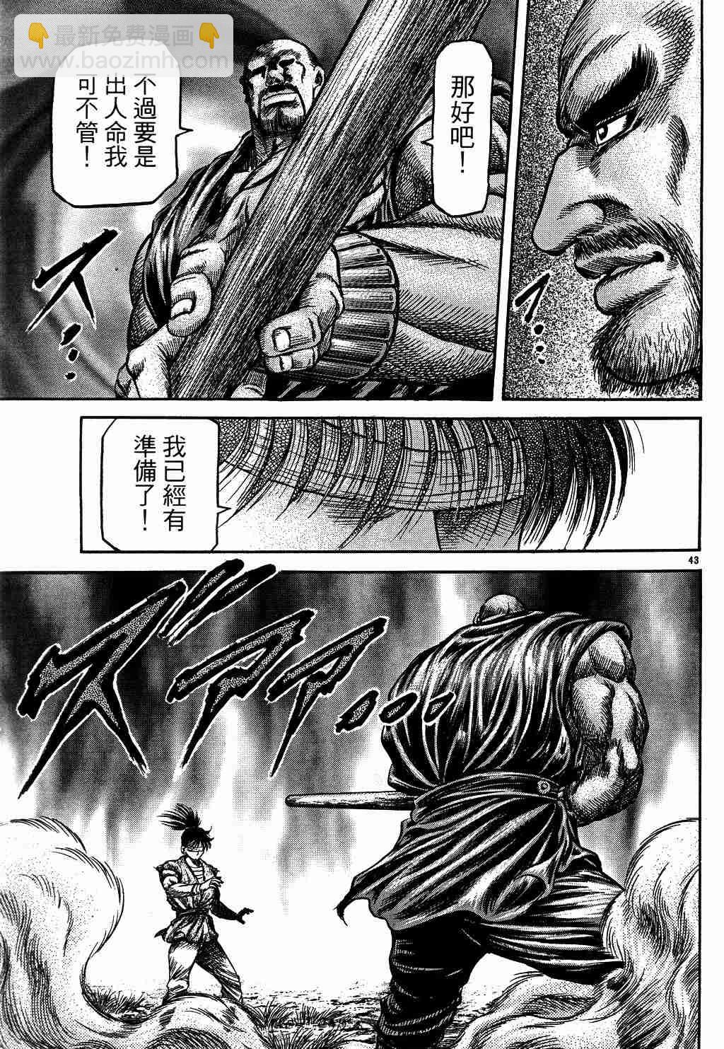 第130话42