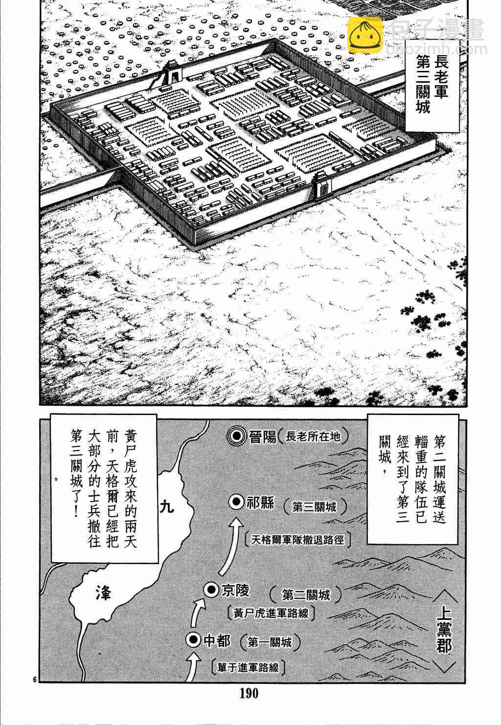 第130话5