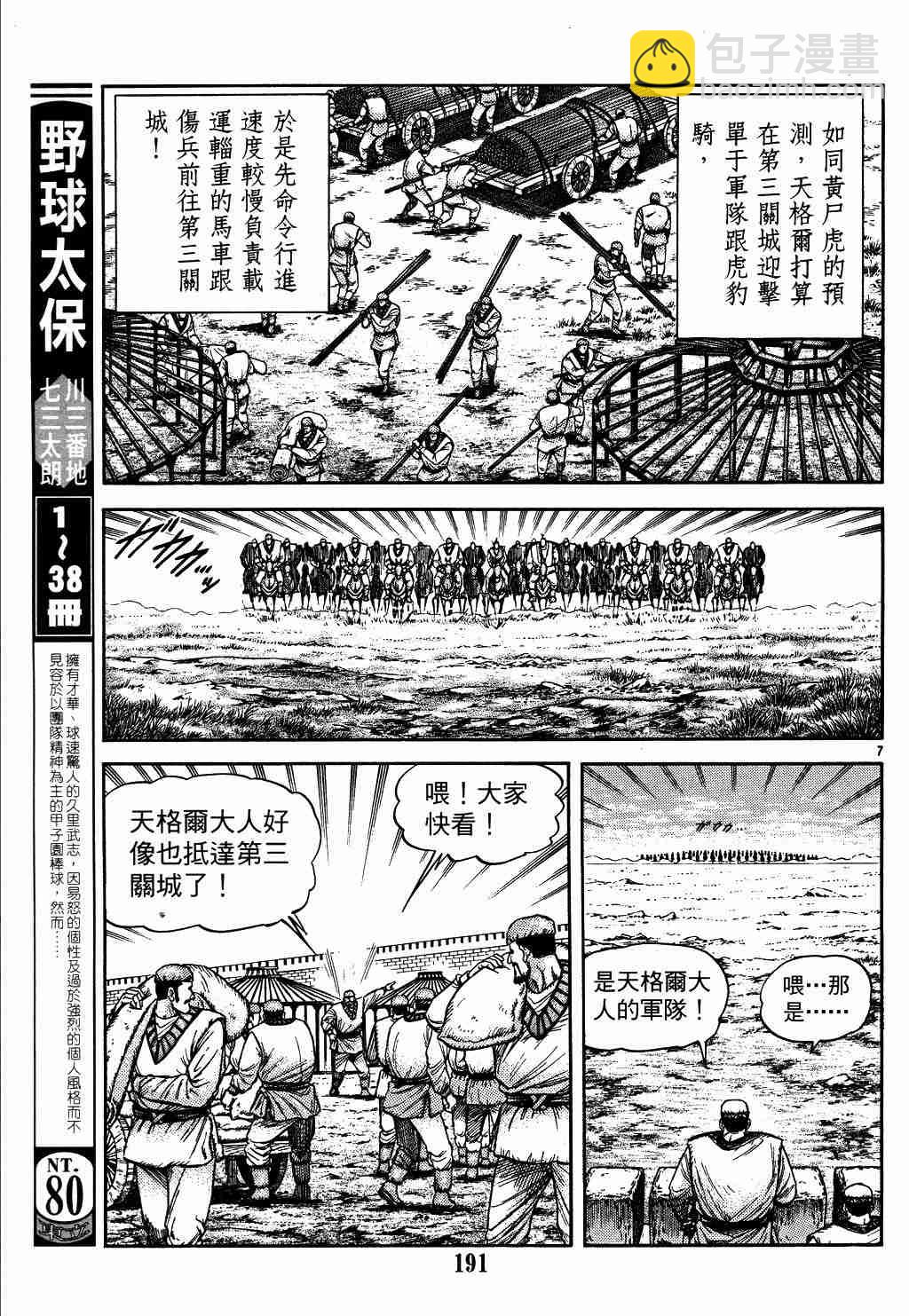 第130话6