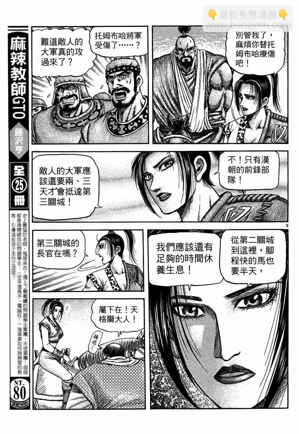 第130话8