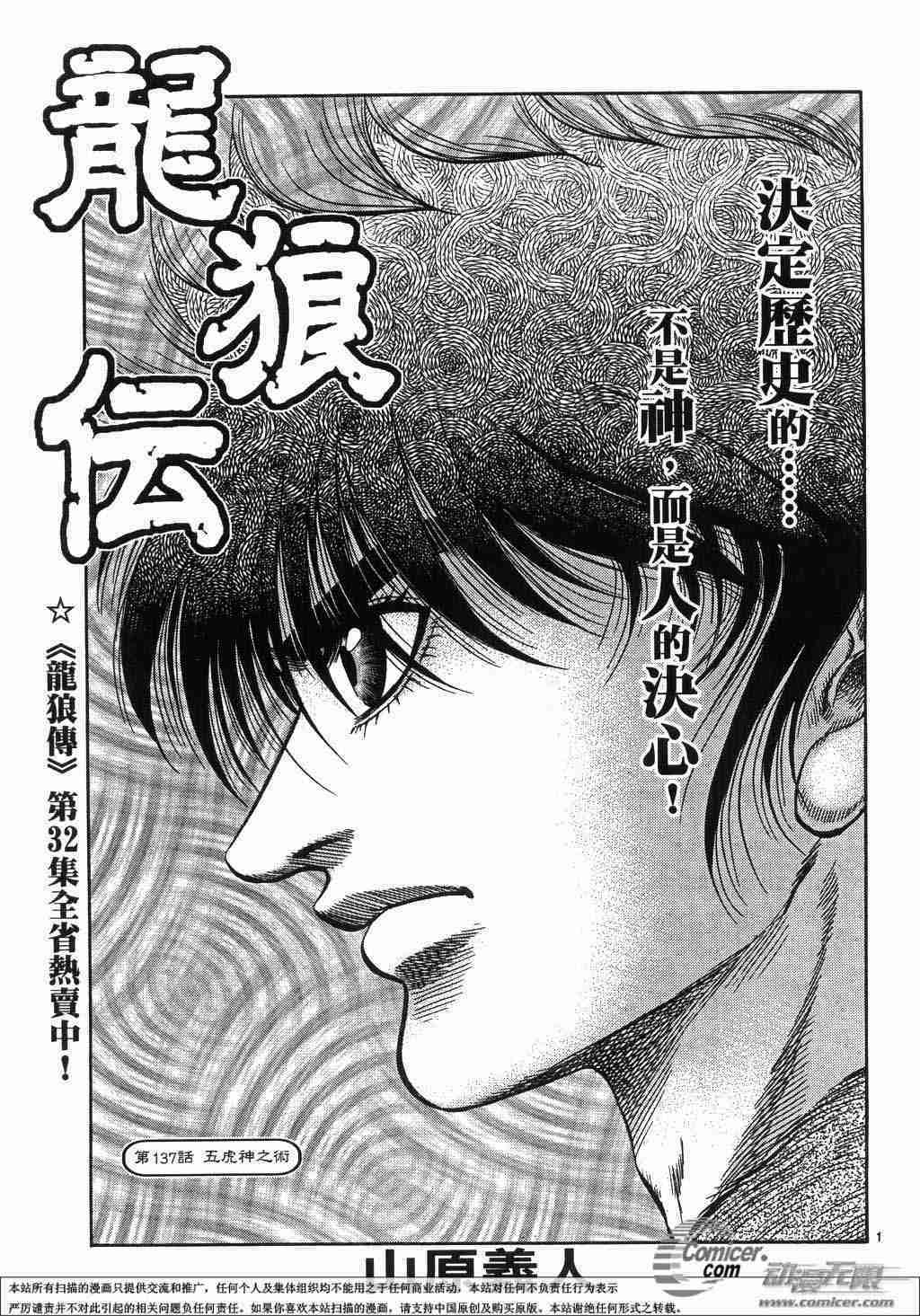 第137话0