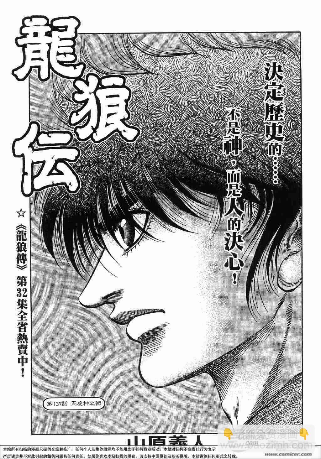 第137话1