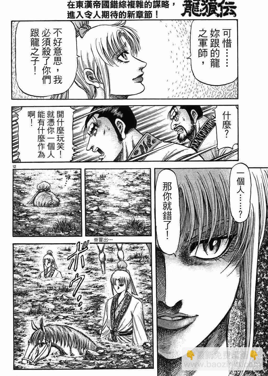 第137话12