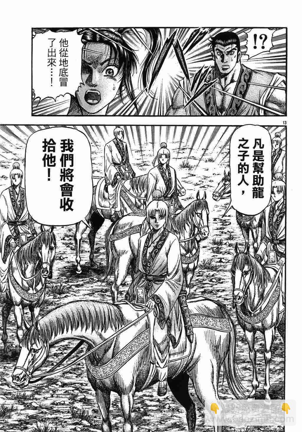 第137话13