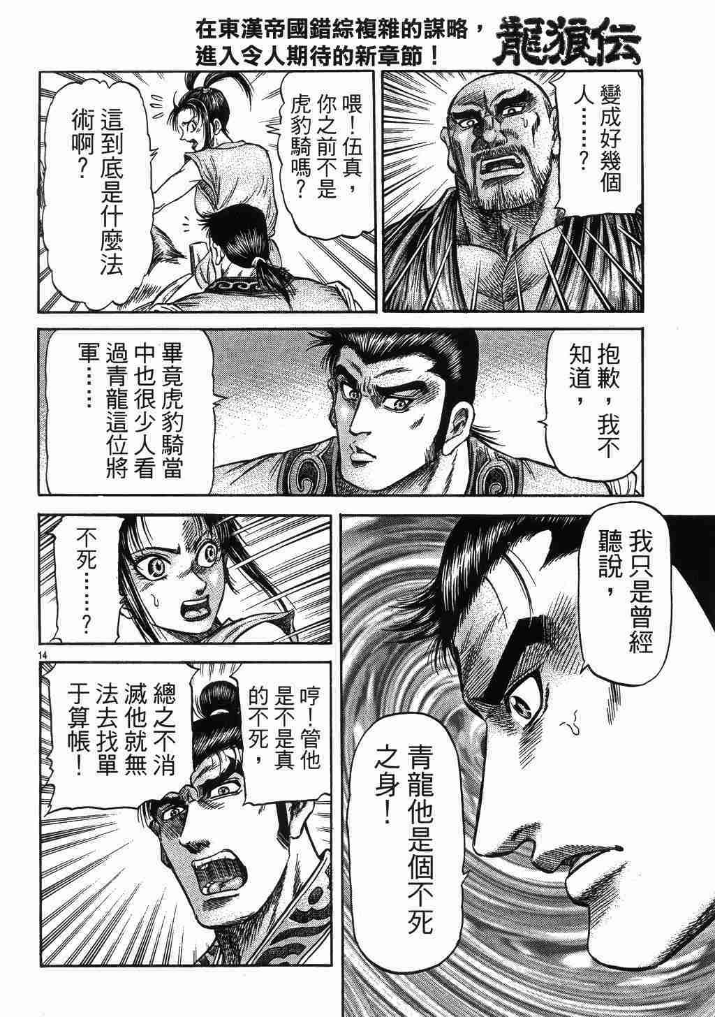 第137话14