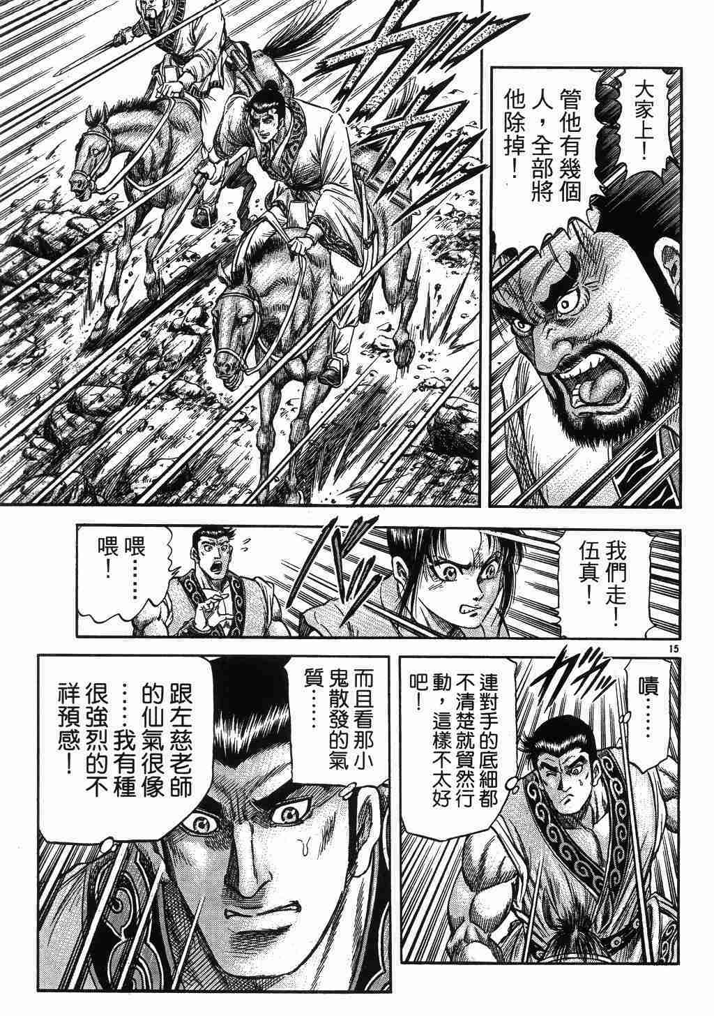 第137话15