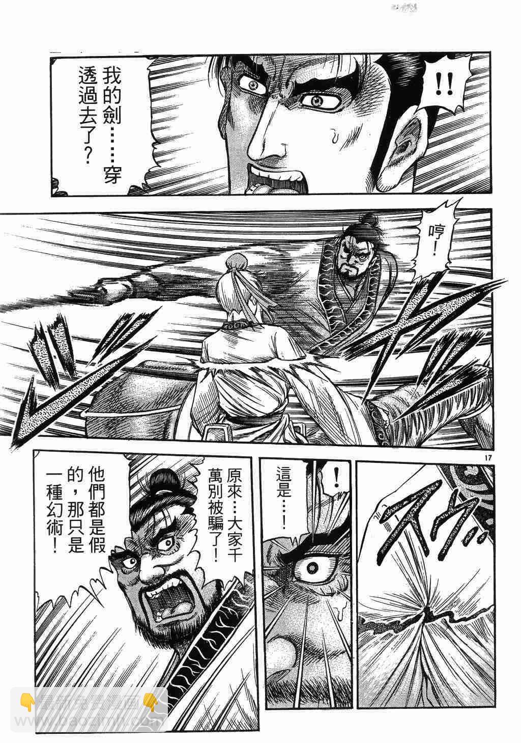 第137话17