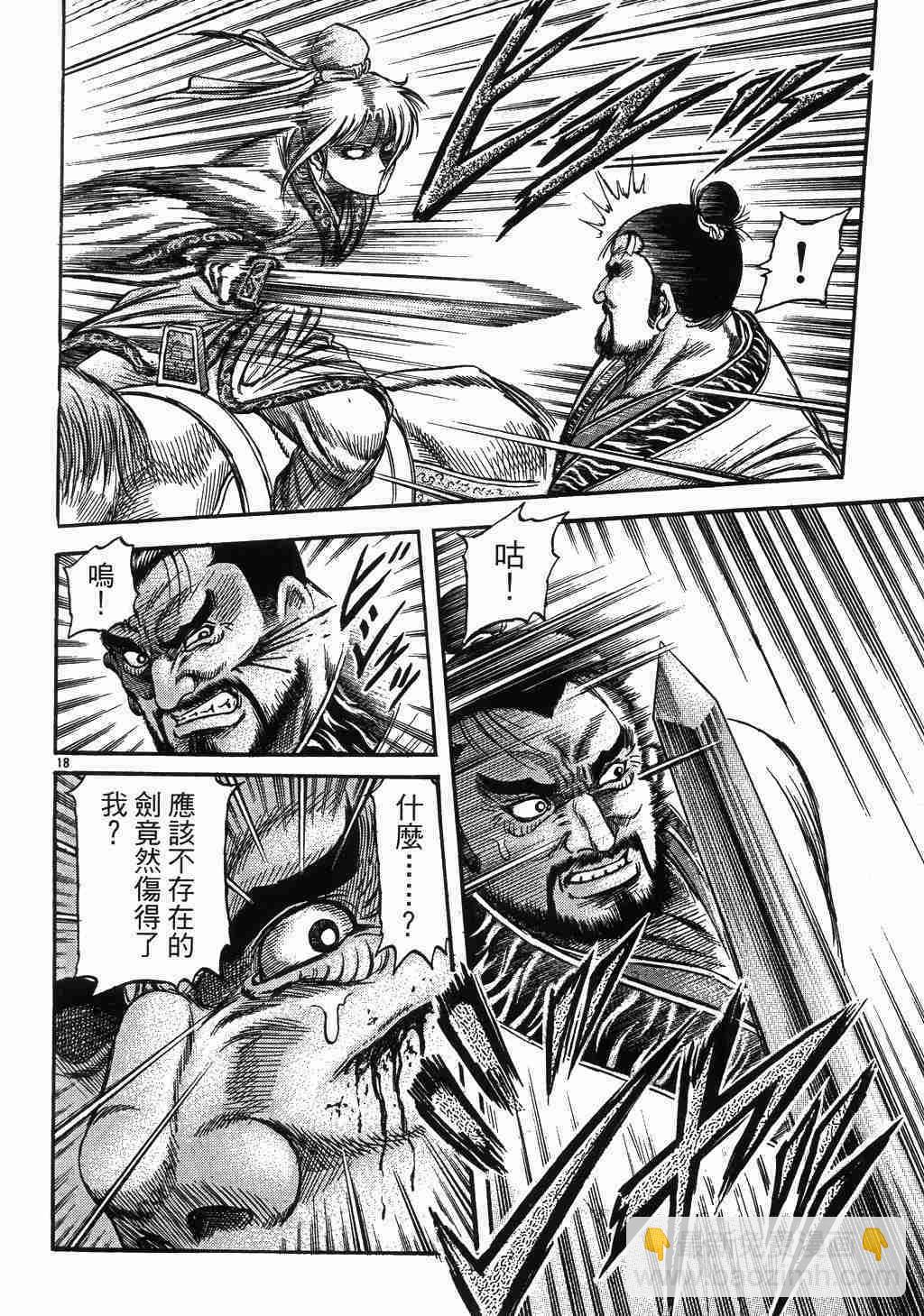 第137话18