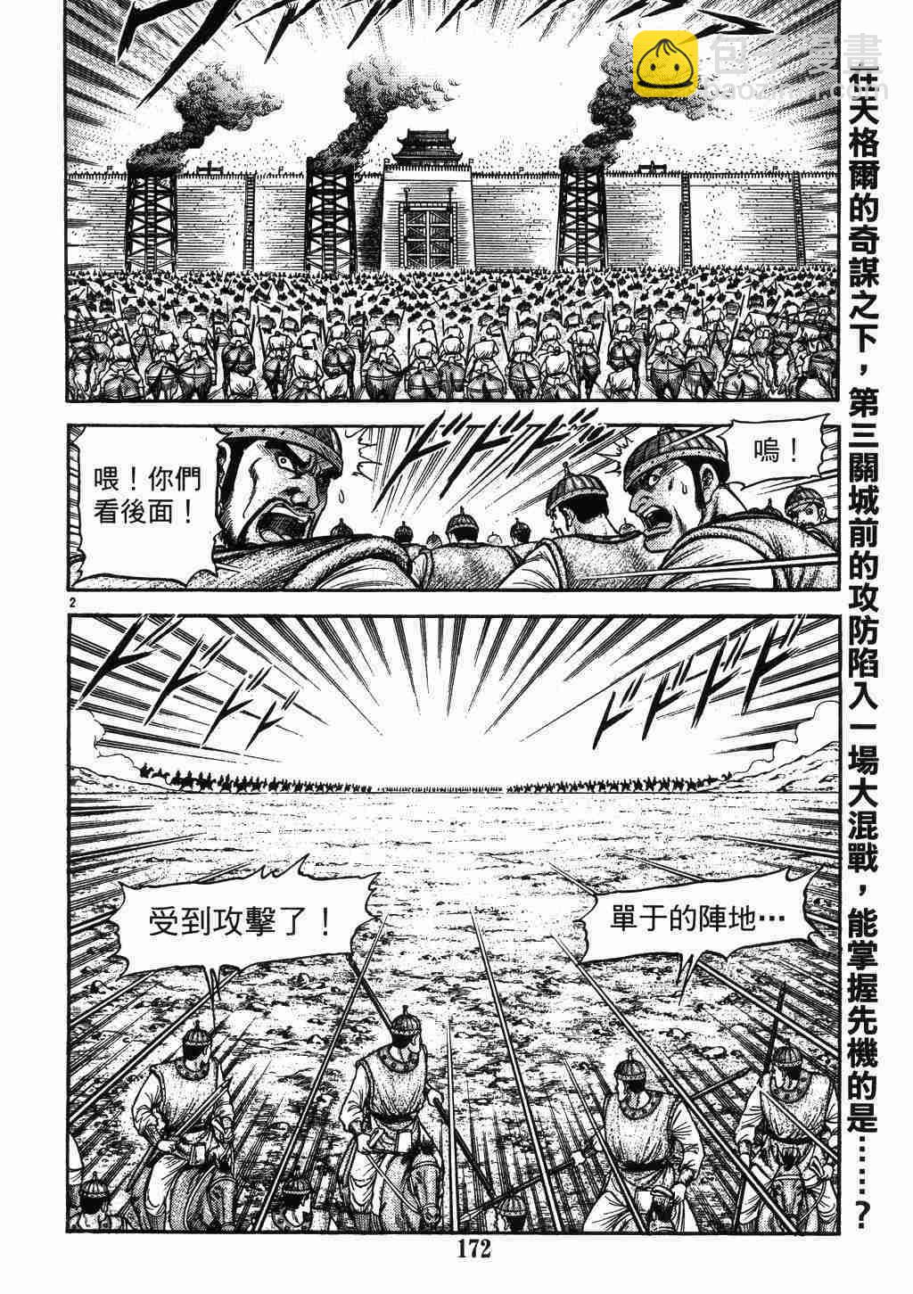 第137话2