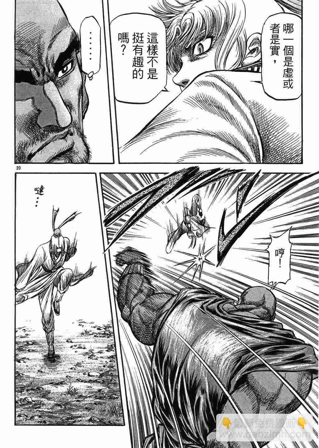 第137话20