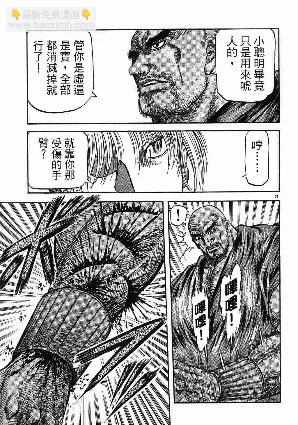 第137话21