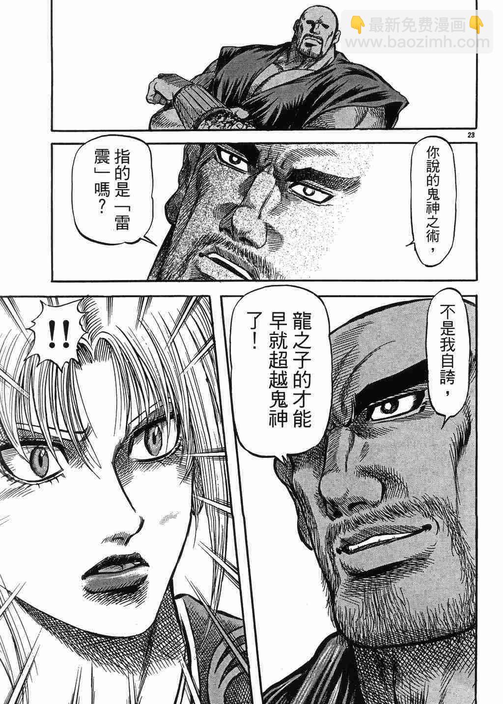 第137话23