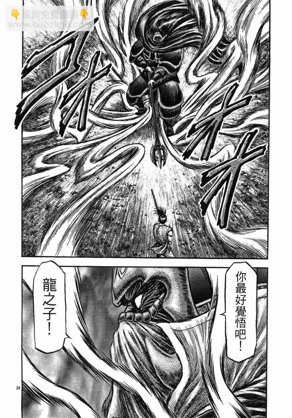 第137话24
